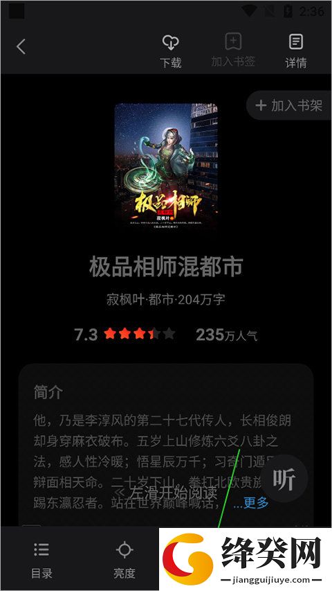 刷机之家