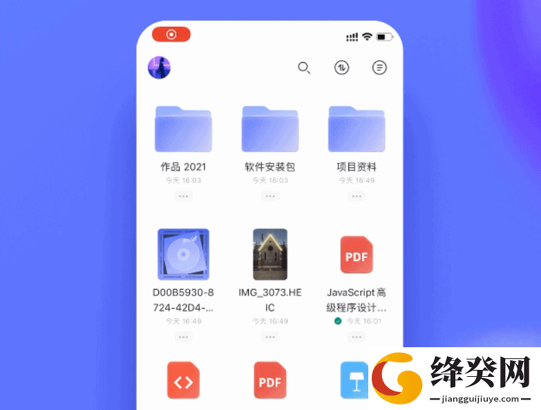 阿里云盘100g截图