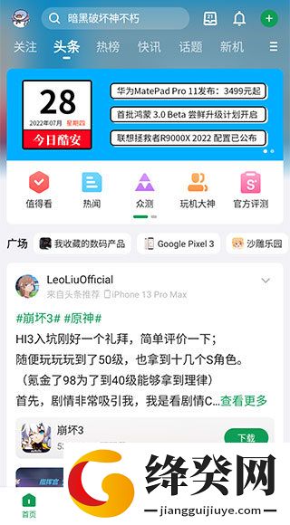 刷机之家