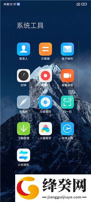 红米K30S至尊纪念版截图