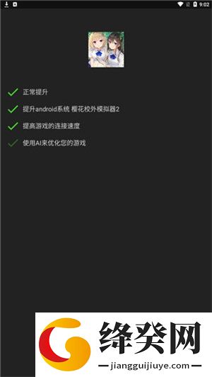 烧饼修改器免ROOT截图