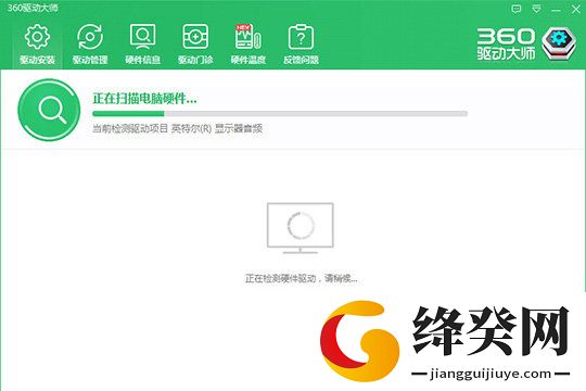 360驱动大师纯净版