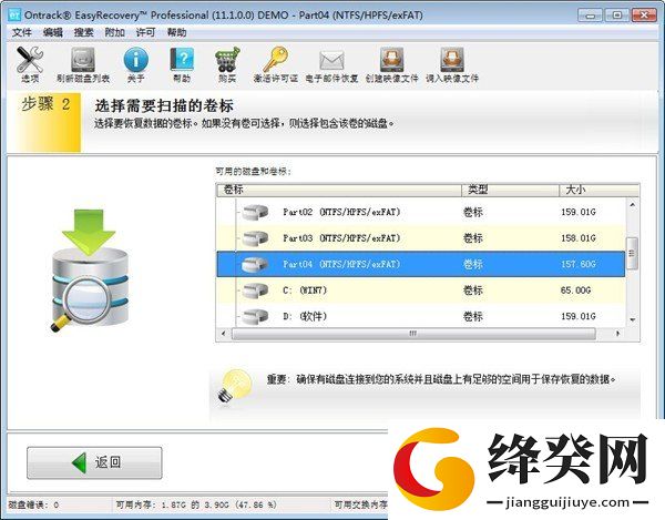 easyrecovery数据恢复截图