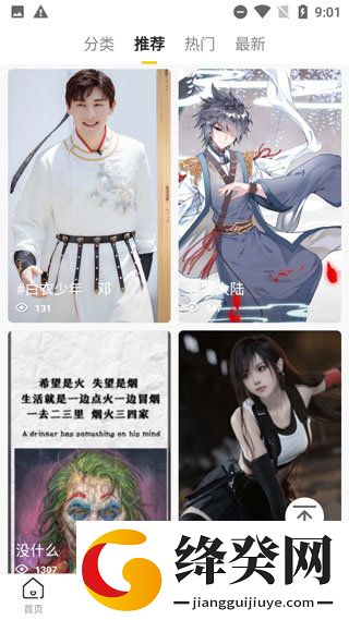 刷机之家
