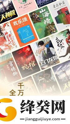 蛋花免费小说软件截图