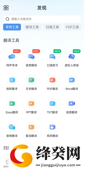同声传译王