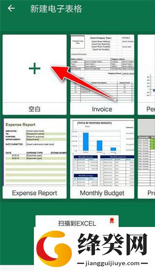 OfficeSuite手机版免费