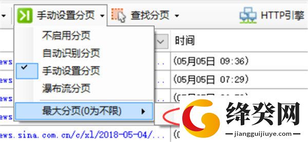 刷机之家