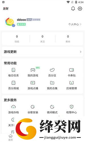 百分百游戏网
