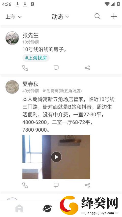 刷机之家