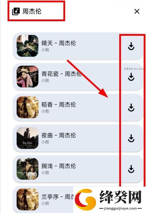 音乐享