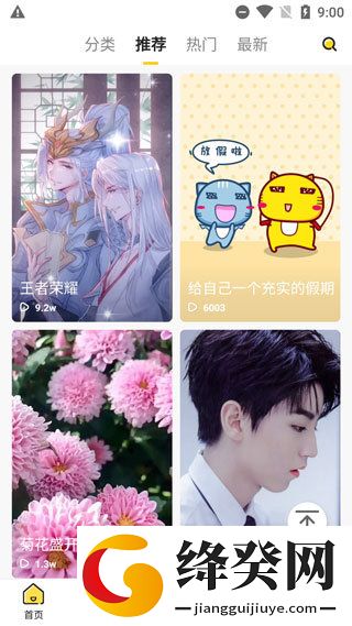 刷机之家