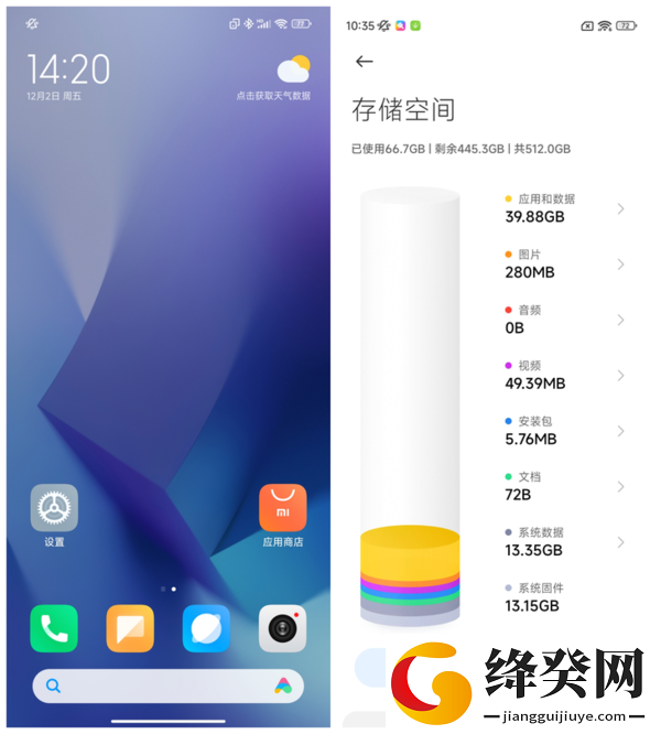 刷机之家