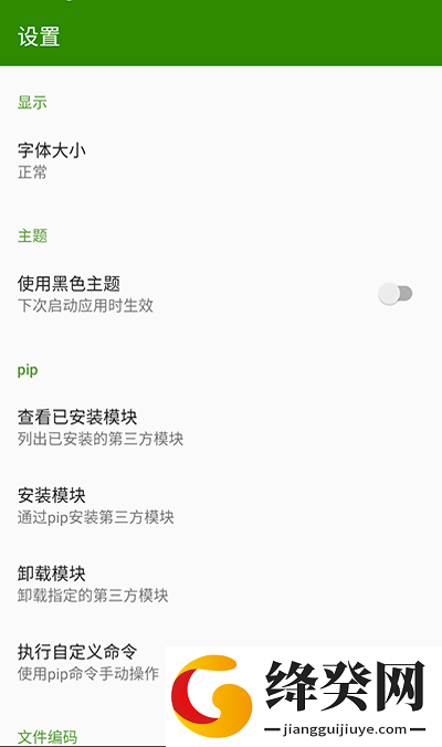 刷机之家