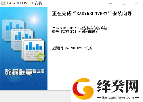 easyrecovery数据恢复截图