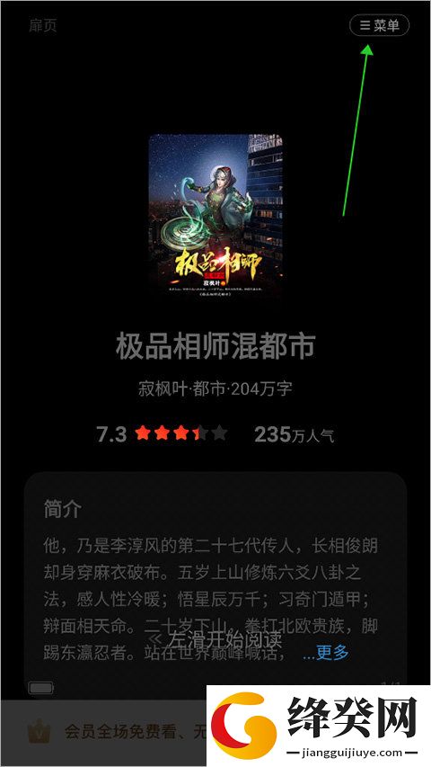 刷机之家