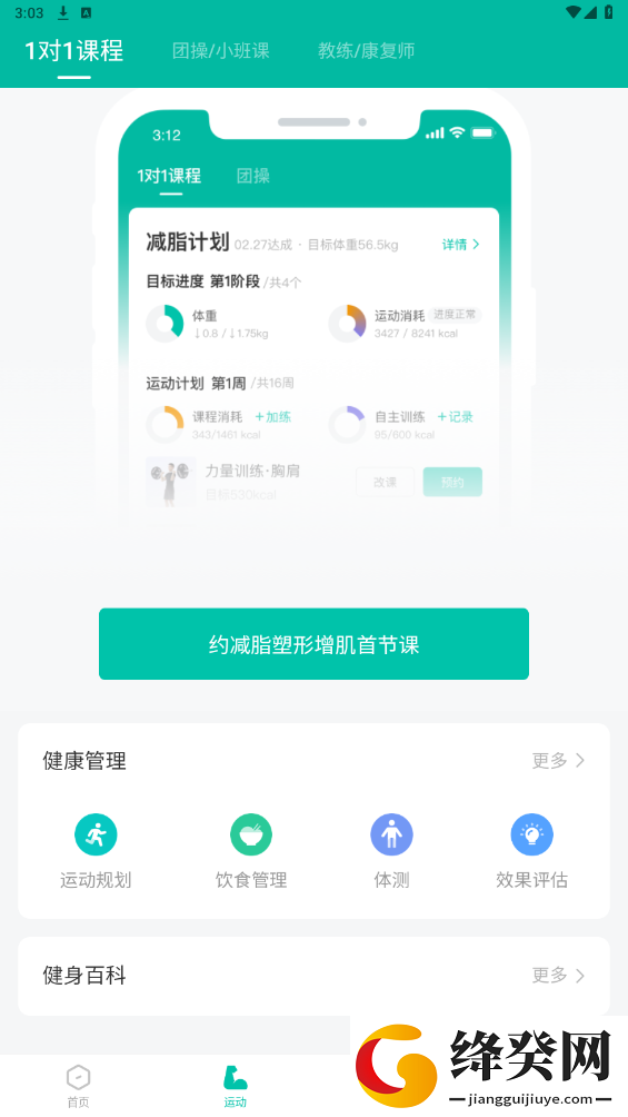 刷机之家