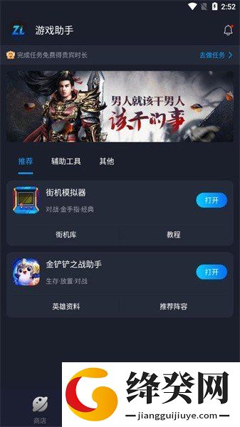 刷机之家