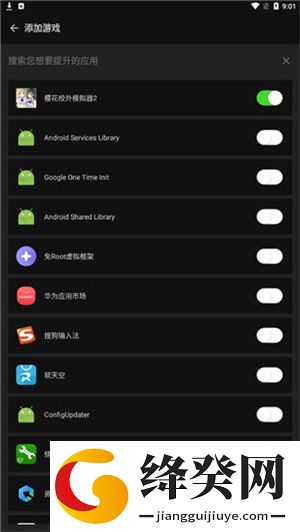 烧饼修改器免ROOT截图