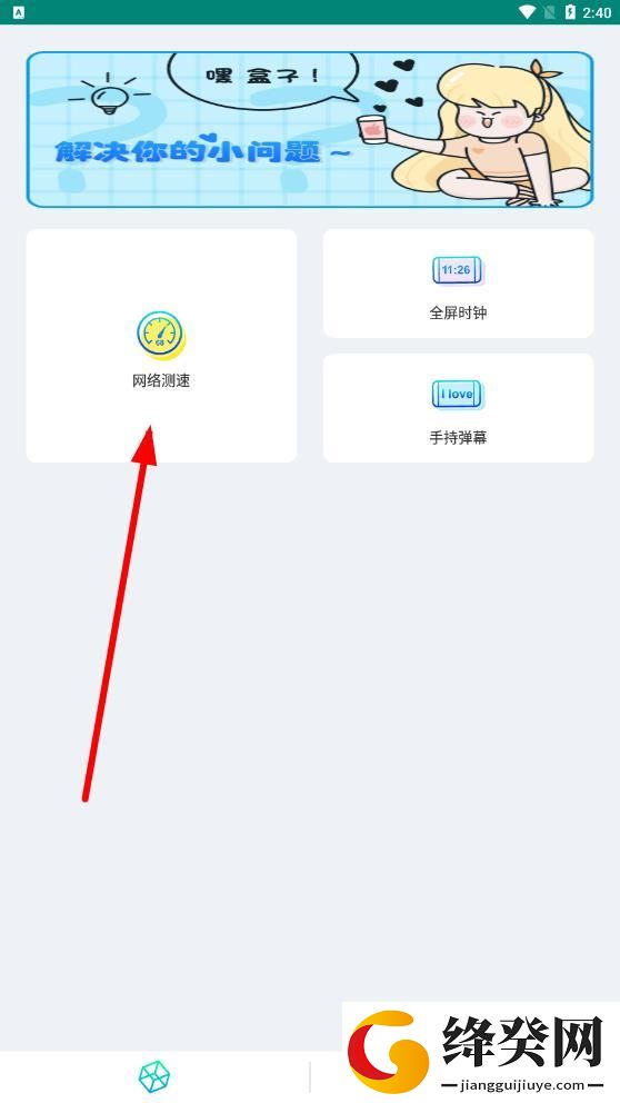 刷机之家