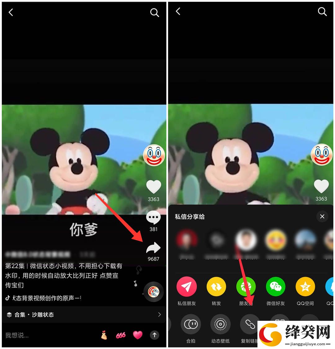微信状态背景视频素材