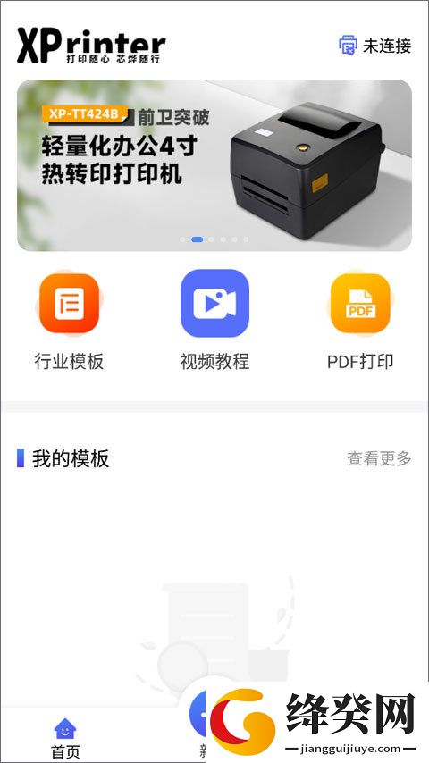 刷机之家