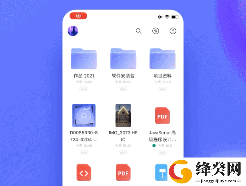 阿里云盘100g截图