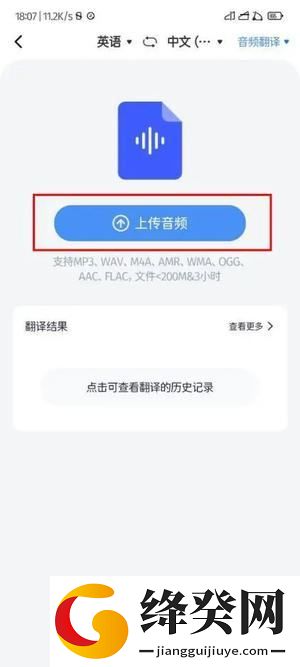 同声传译王