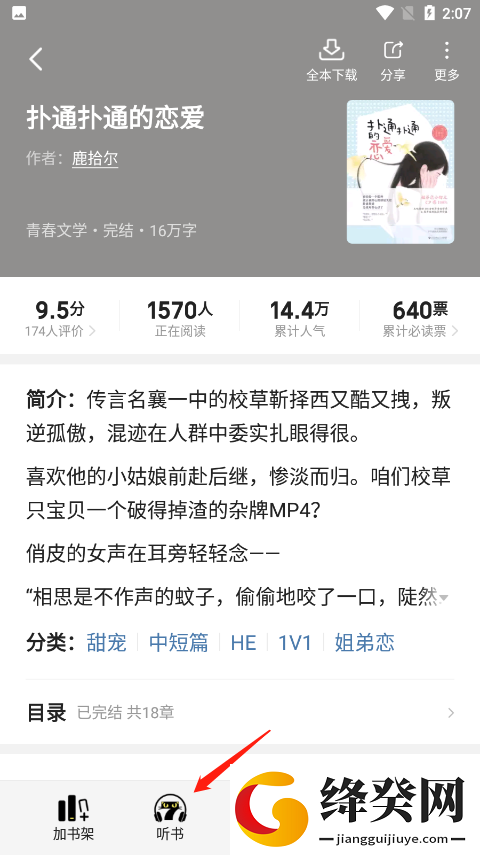 刷机之家
