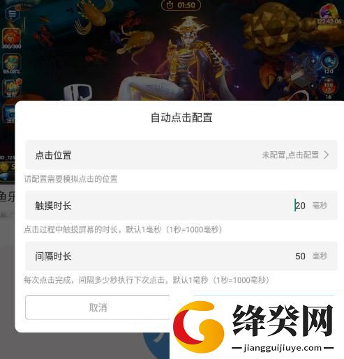 小白自动连点器