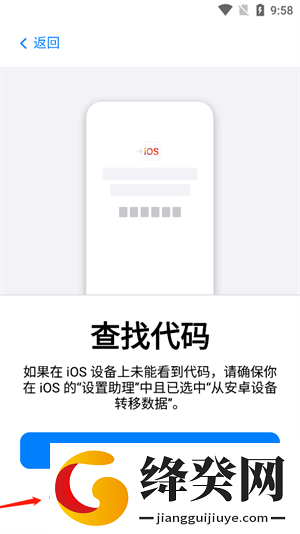 转移到iOS安卓下载