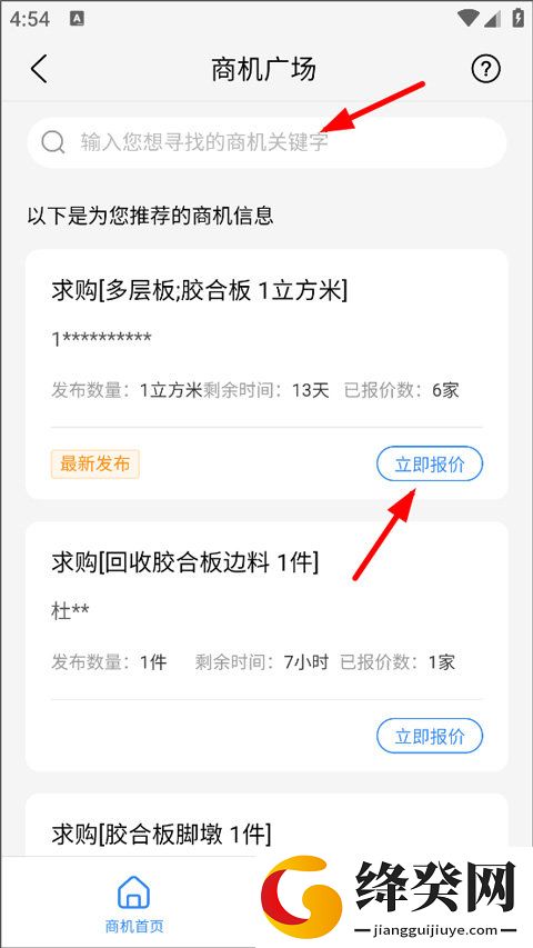 刷机之家