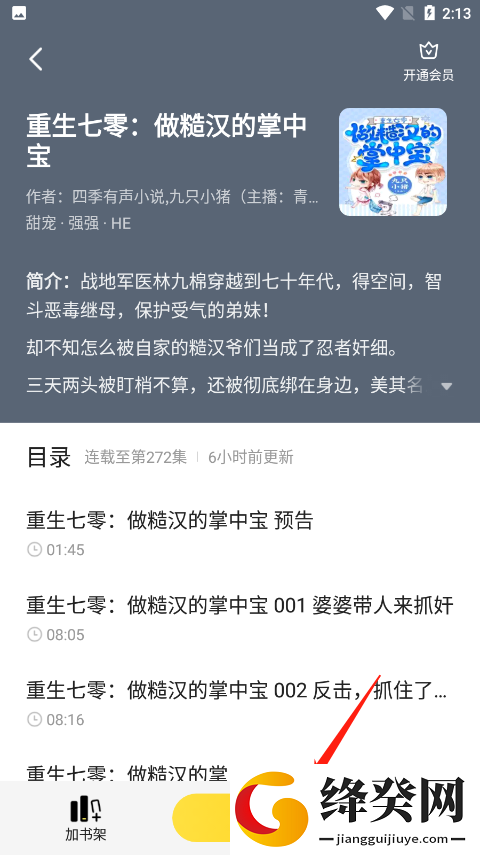 刷机之家