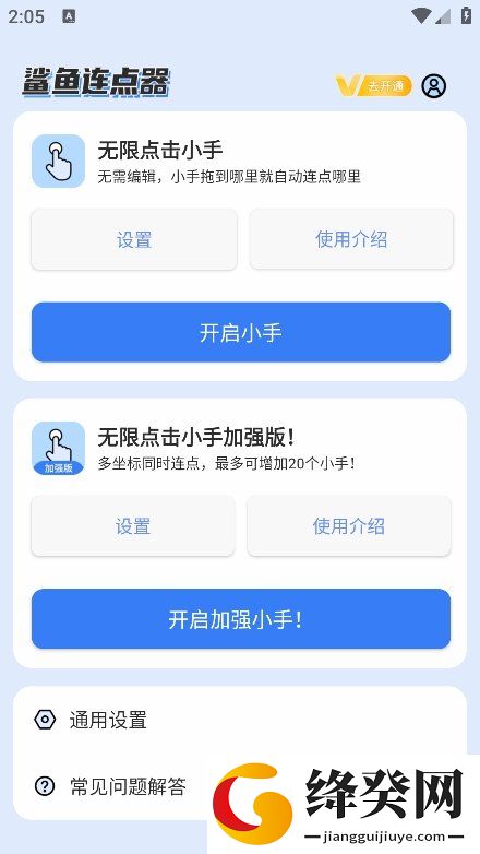 刷机之家
