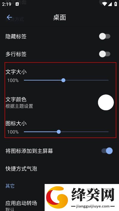 Lawnchair最新版截图