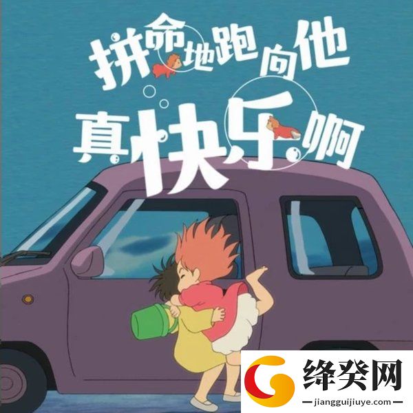 岸上的波妞图片软件截图