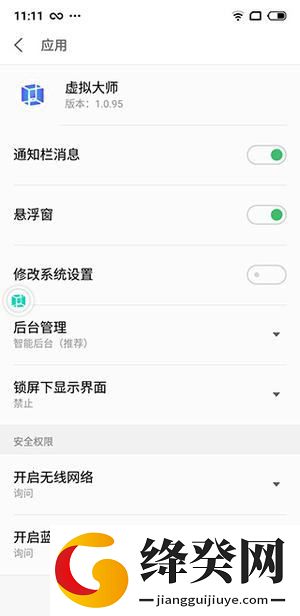 VMOS Pro虚拟大师永久安卓VIP解锁版截图