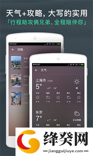 出发吧