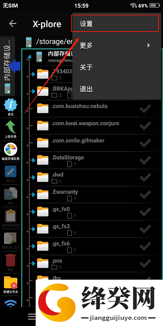 Xplore管理器