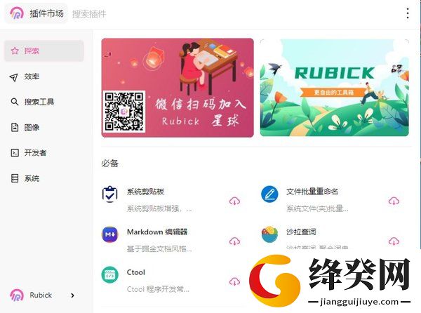 刷机之家