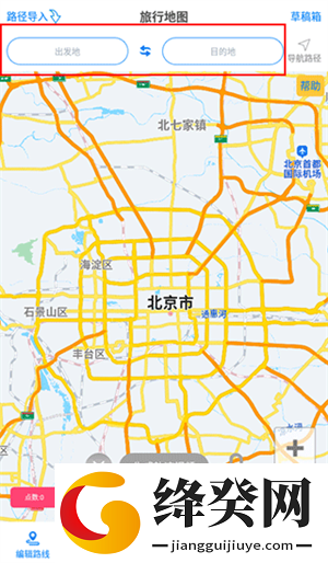 旅行足迹地图
