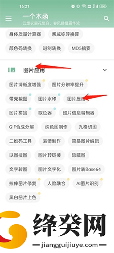 一个木函