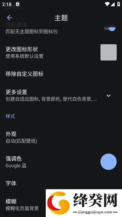 Lawnchair最新版截图