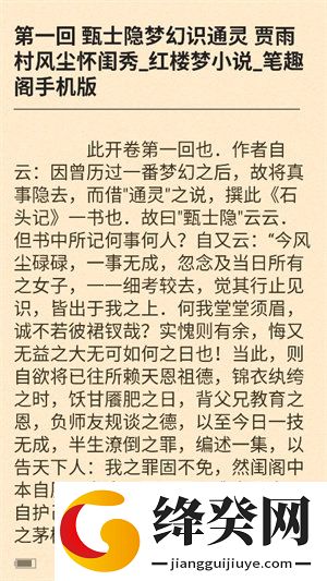石头阅读极速版