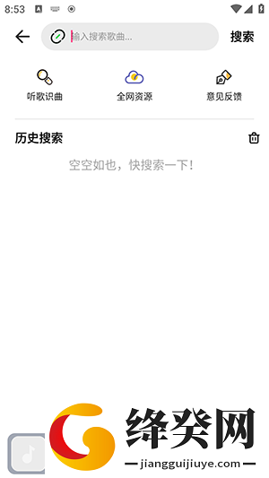 方格音乐截图