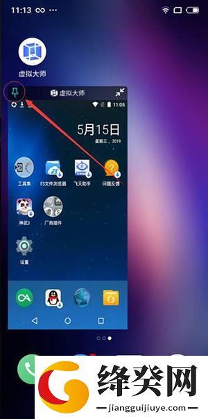 VMOS Pro虚拟大师永久安卓VIP解锁版截图