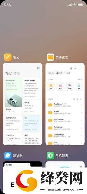 刷机之家