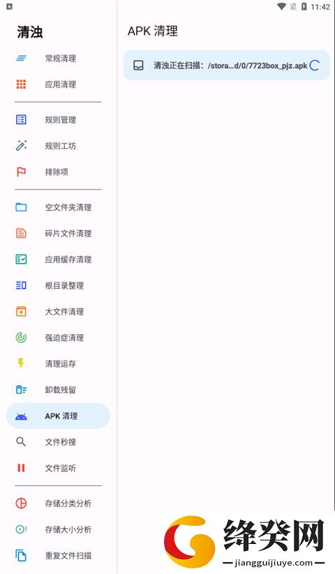 清浊*清理截图