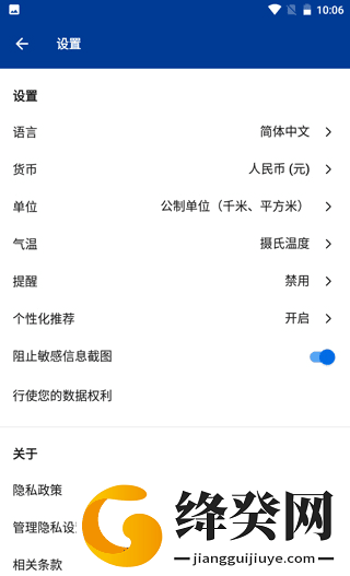 刷机之家