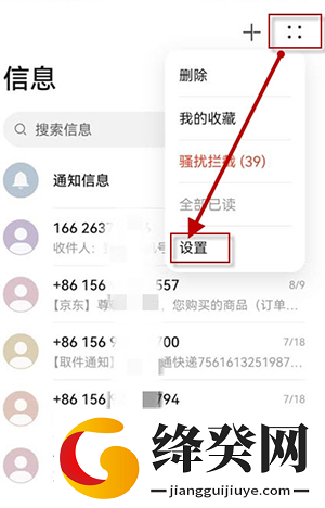 智能信息插件